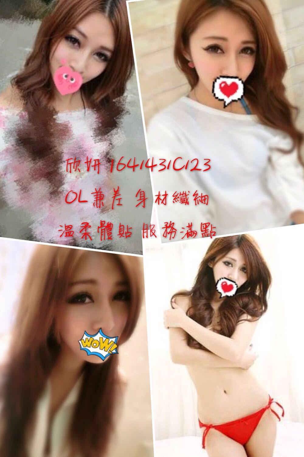 雲林 單身熟女 得汐 可愛正妹